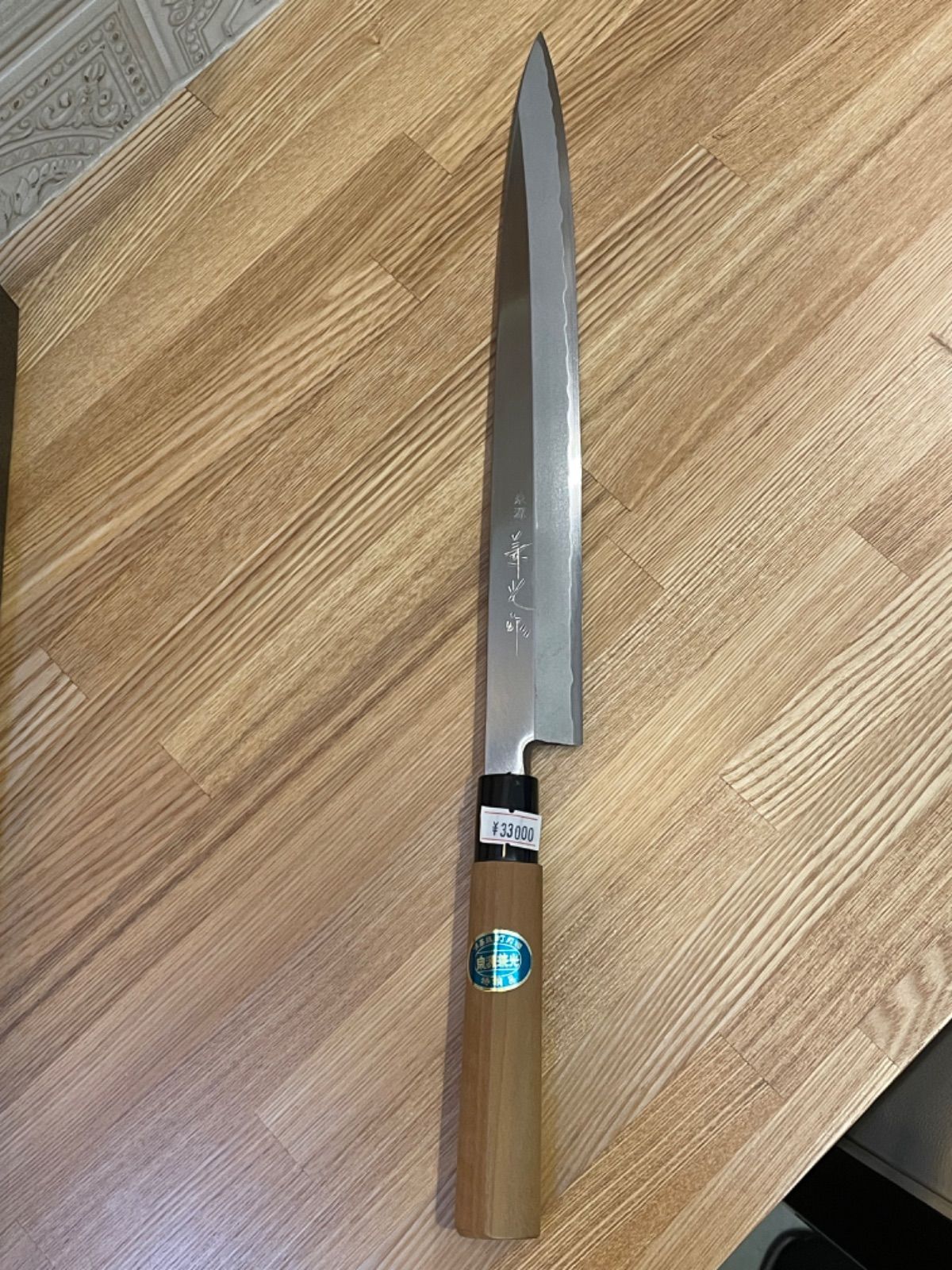 刺身包丁