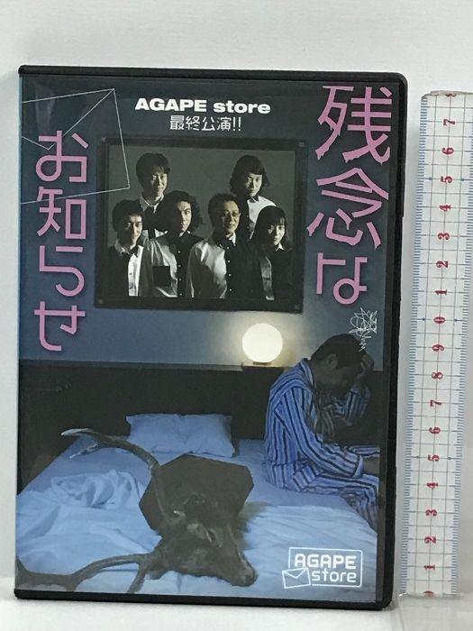 DVD 沢田研二/師走 RomantiX 2004 xmasConcert DVD AGAPE store最終