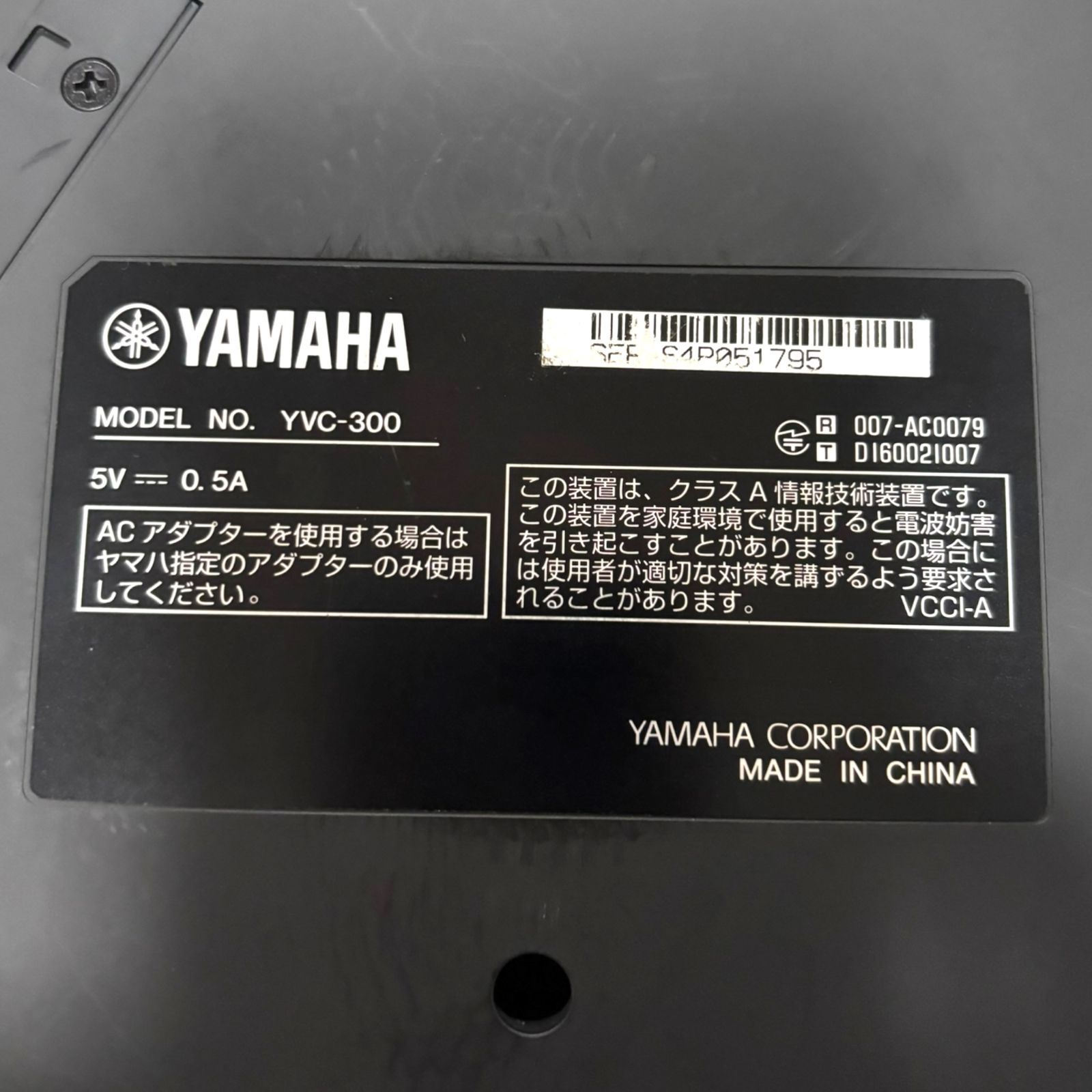ヤマハ マイクスピーカーシステム