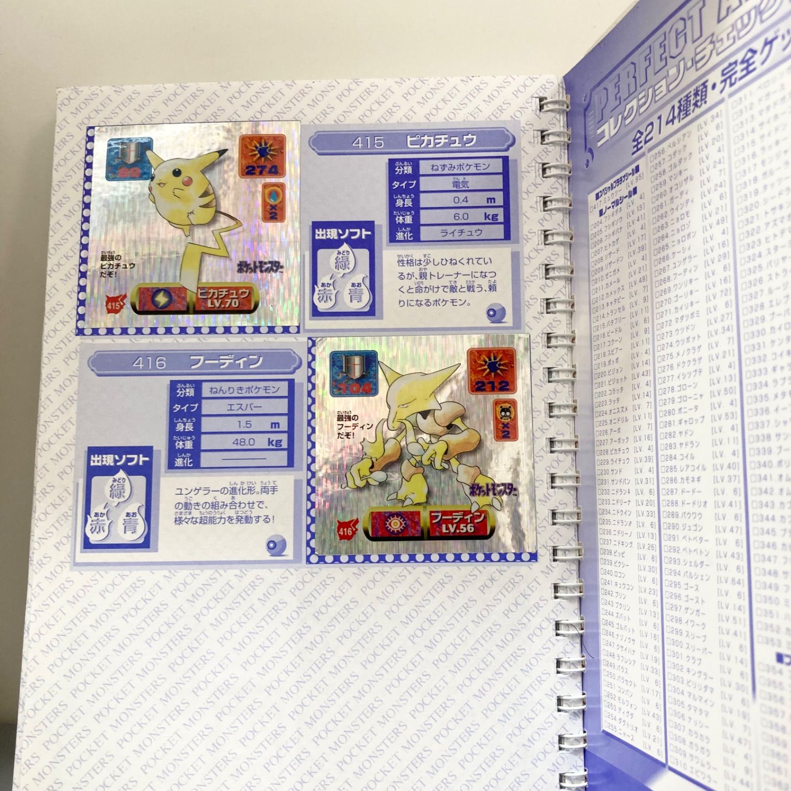 セミコンプ】アマダ 最強シール烈伝 改 パーフェクトアルバム2