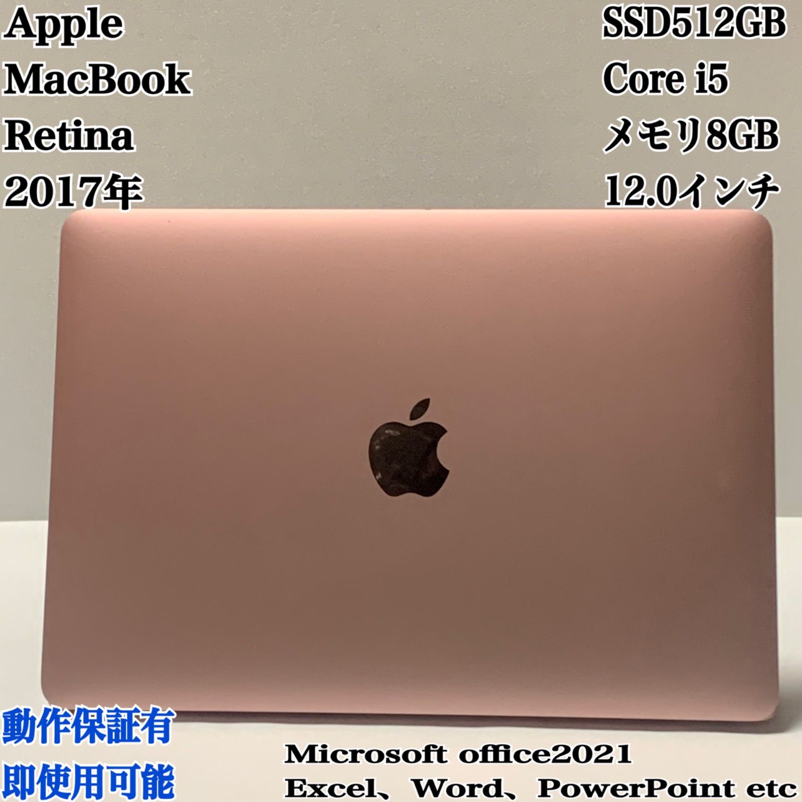 MacBook 2017年 i5 SSD512GB メモリ8GB ローズゴールド 12.0インチ パソコン PC