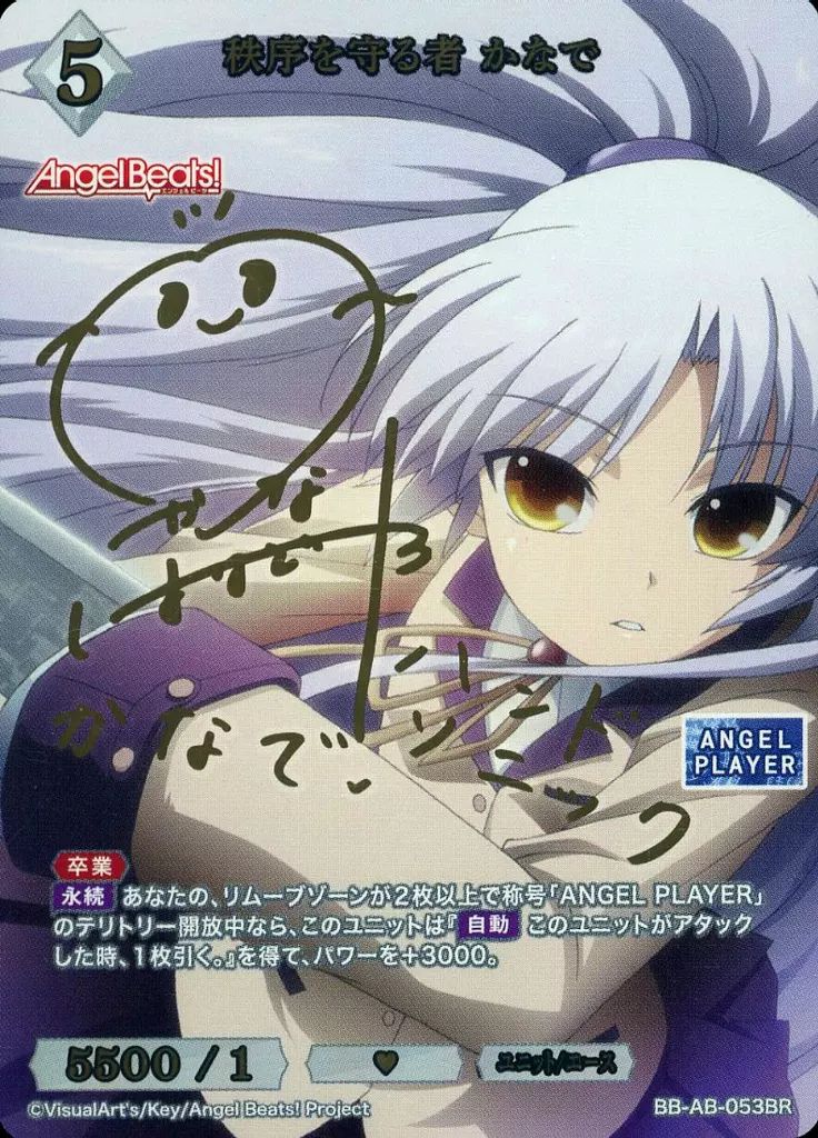 中古】ビルディバイド BB-AB-053BR[BR]：秩序を守る者 かなで