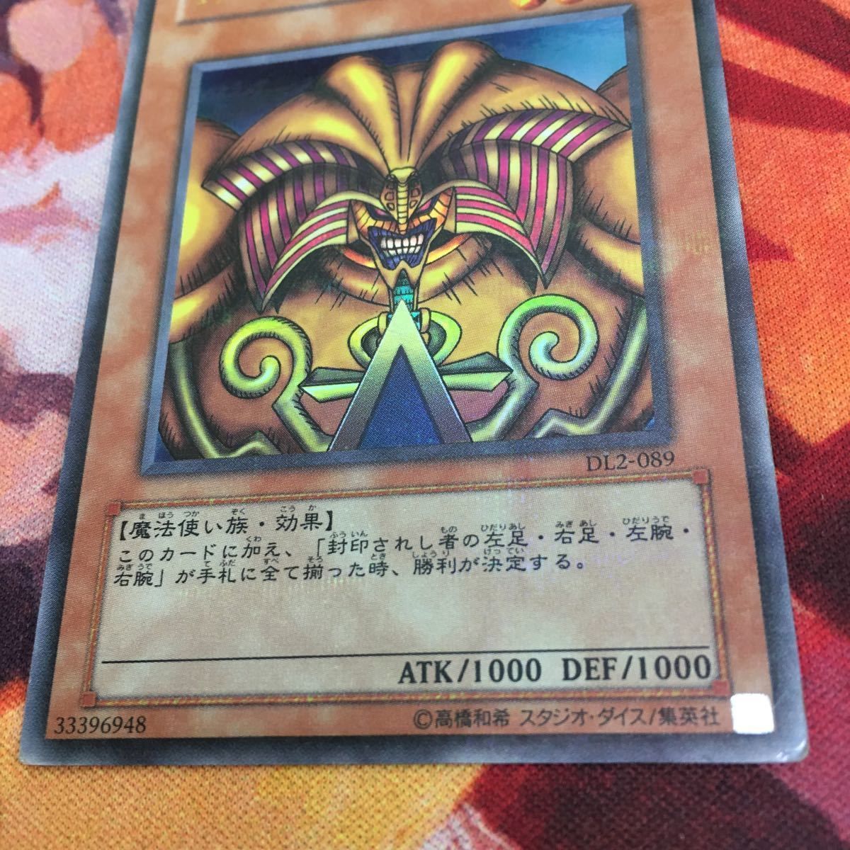 鑑定ARS10 封印されしエクゾディア パラレル Grade10 DL2-089 51gYVY1mK1L._AC_SY200_QL15_.jpg