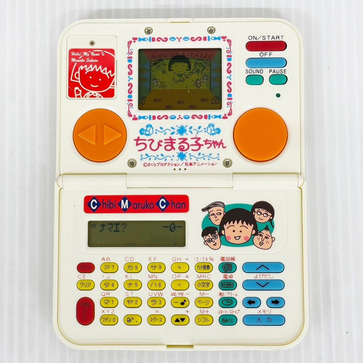 まるちゃんのゲーム電子手帳 レトロ玩具