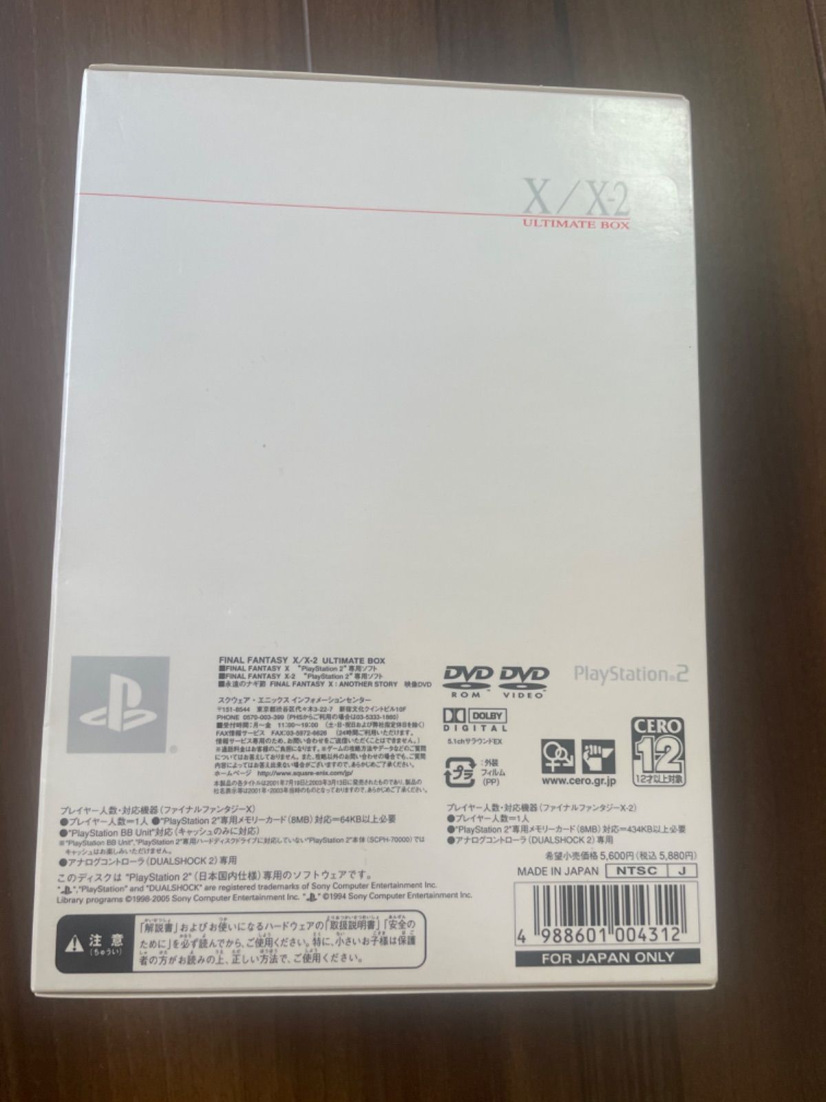 FINALFANTASY X/X2 ULTIMATE BOX Nintendo Switch FINALFANTASY