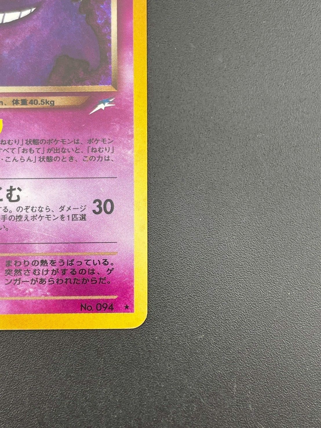 中古品】わるいゲンガー LV.32 No.094 ☆拡張パック 第4弾 闇
