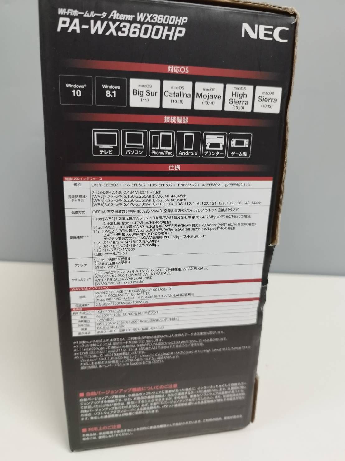 PA-WX3600HP 無線LANルーター