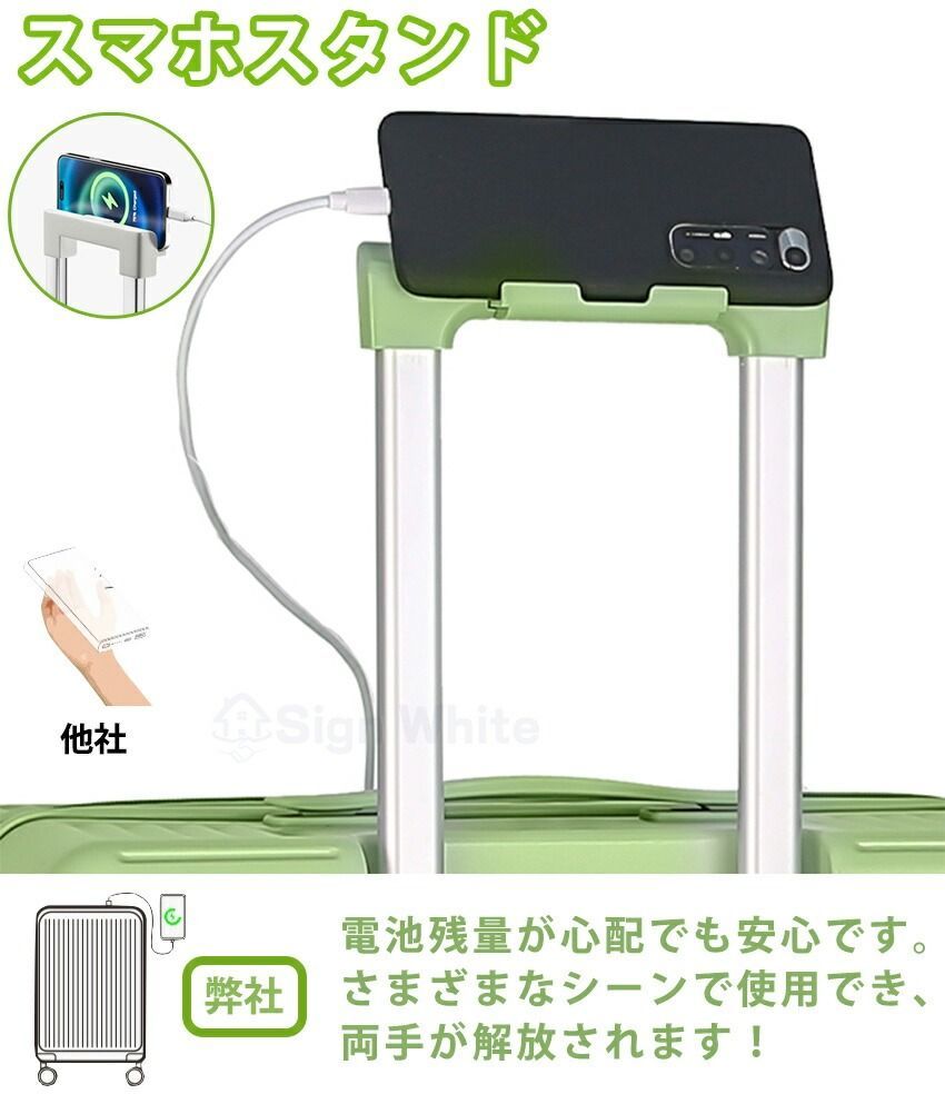 USB 多機能キャリーケース