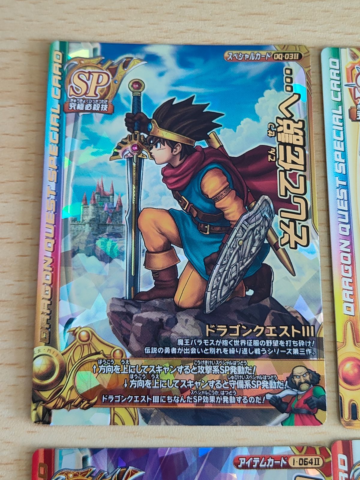 aca235 ドラクエ モンスターバトルロード SPカード そして伝説へ