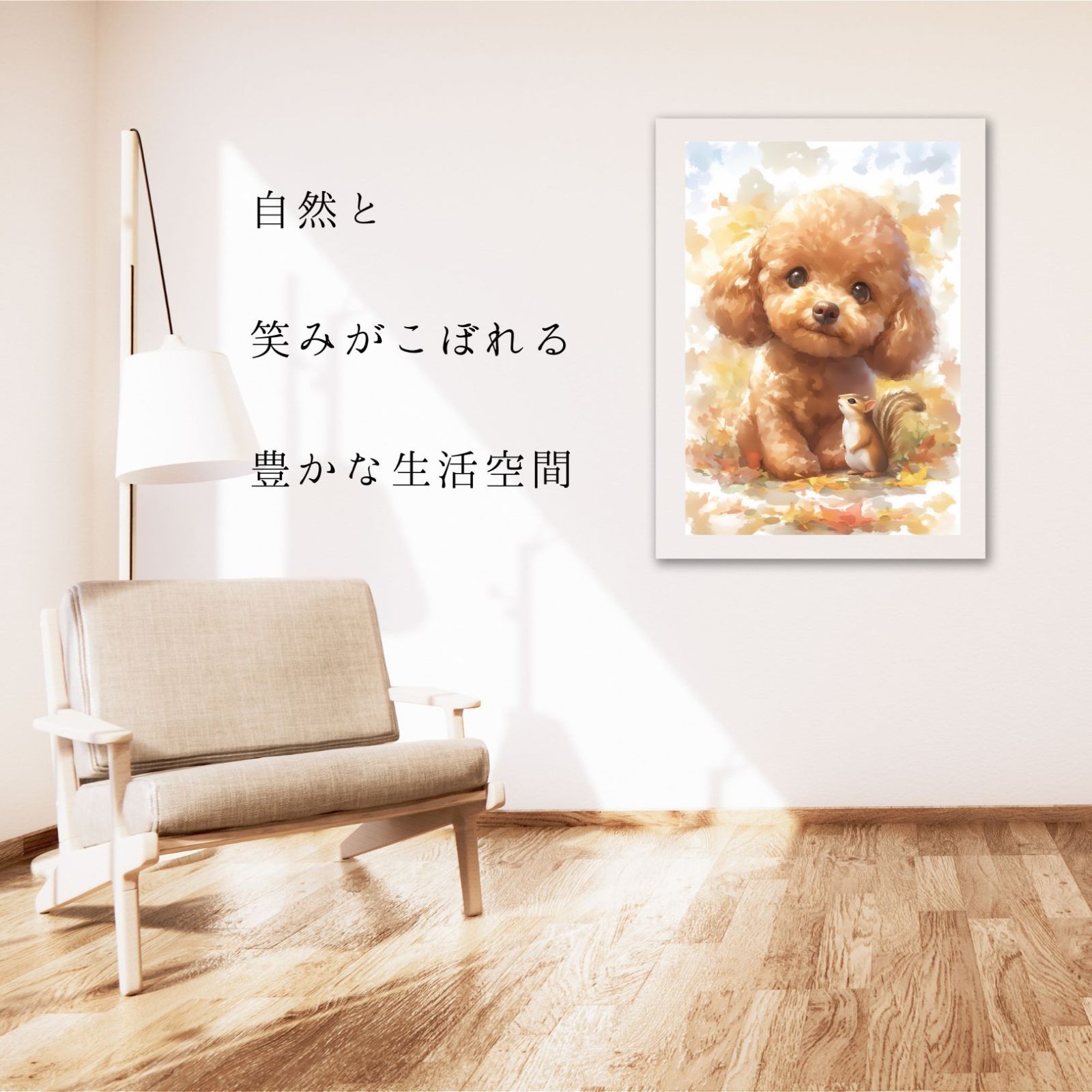 うちの子記念日 アートポスター