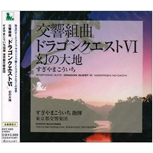 CD】すぎやまこういち / 交響組曲「ドラゴンクエストVI」幻の