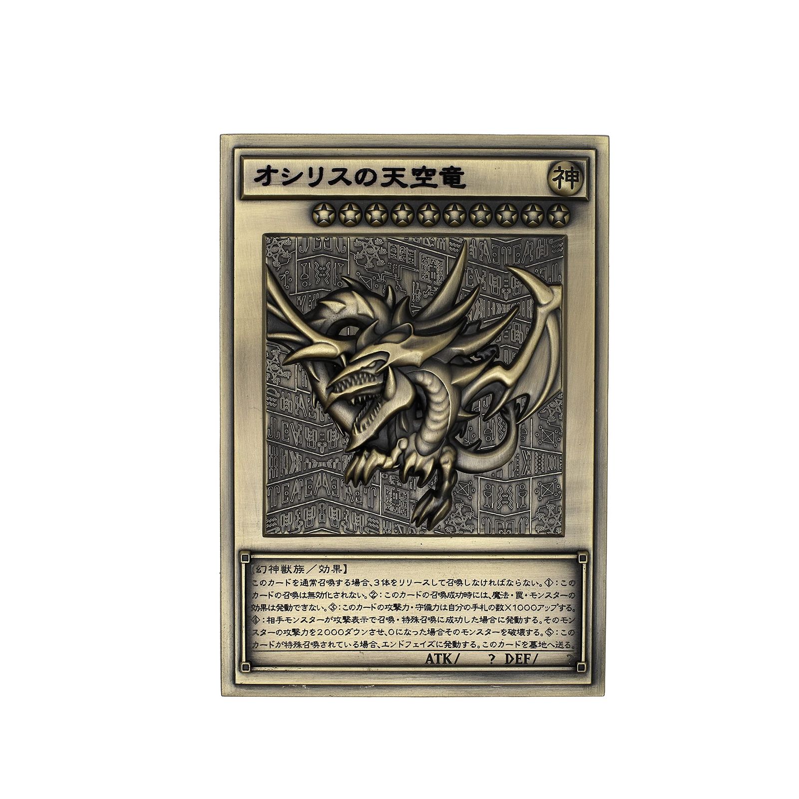 迅速発送】ムービック 遊☆戯☆王 デュエルモンスターズ 三幻神