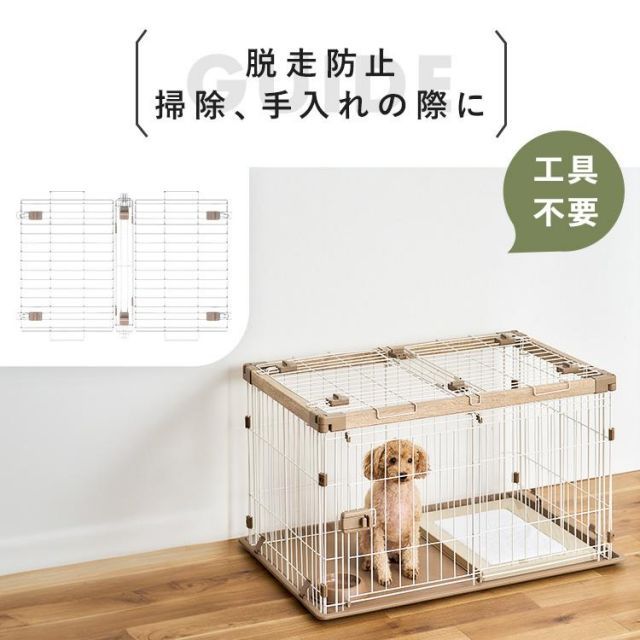 公式】犬 ケージ ペットサークル 犬用 専用屋根 ペットケージ サークル 