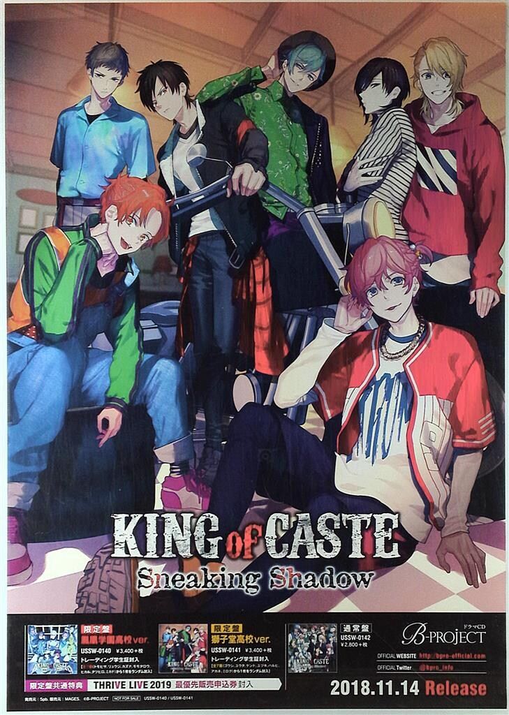 B-PROJECT B2ポスター4枚 【公式通販】