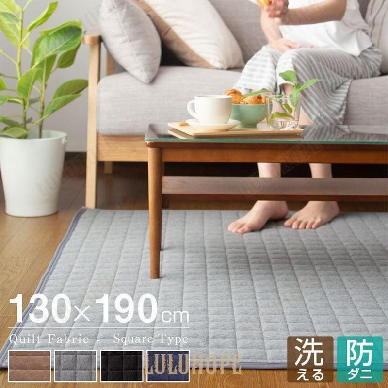 ラグ カーペット キルトラグ 1.5畳 おしゃれ 130×190 洗える ラグマット 綿100 ニット スウェット 滑り止め付 マット 夏 冬 床暖房 ホットカーペット対応