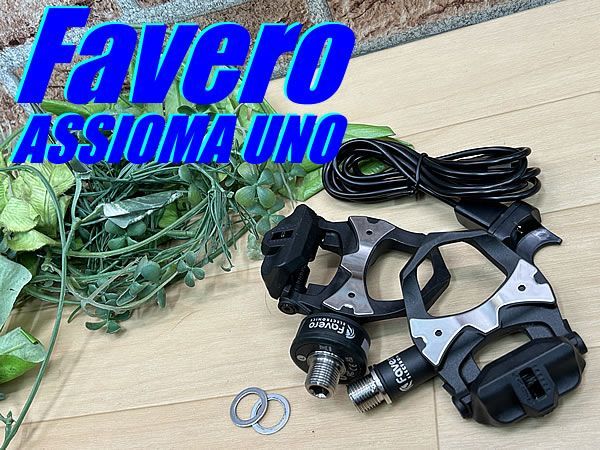 イチ推し!! 極上品!! Favero ASSIOMA UNO 283g ファベロ アシオマ ウノ