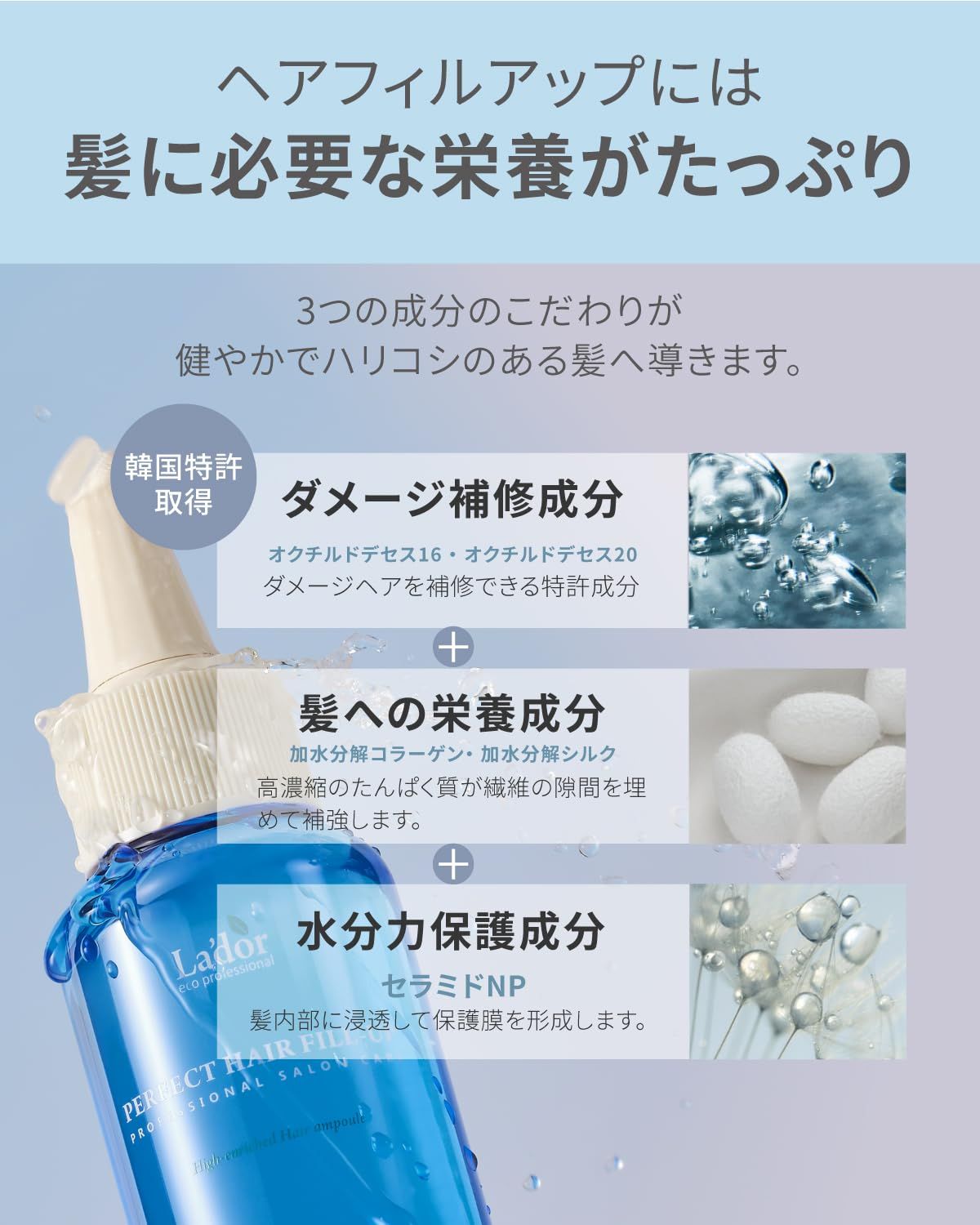 Ampoule