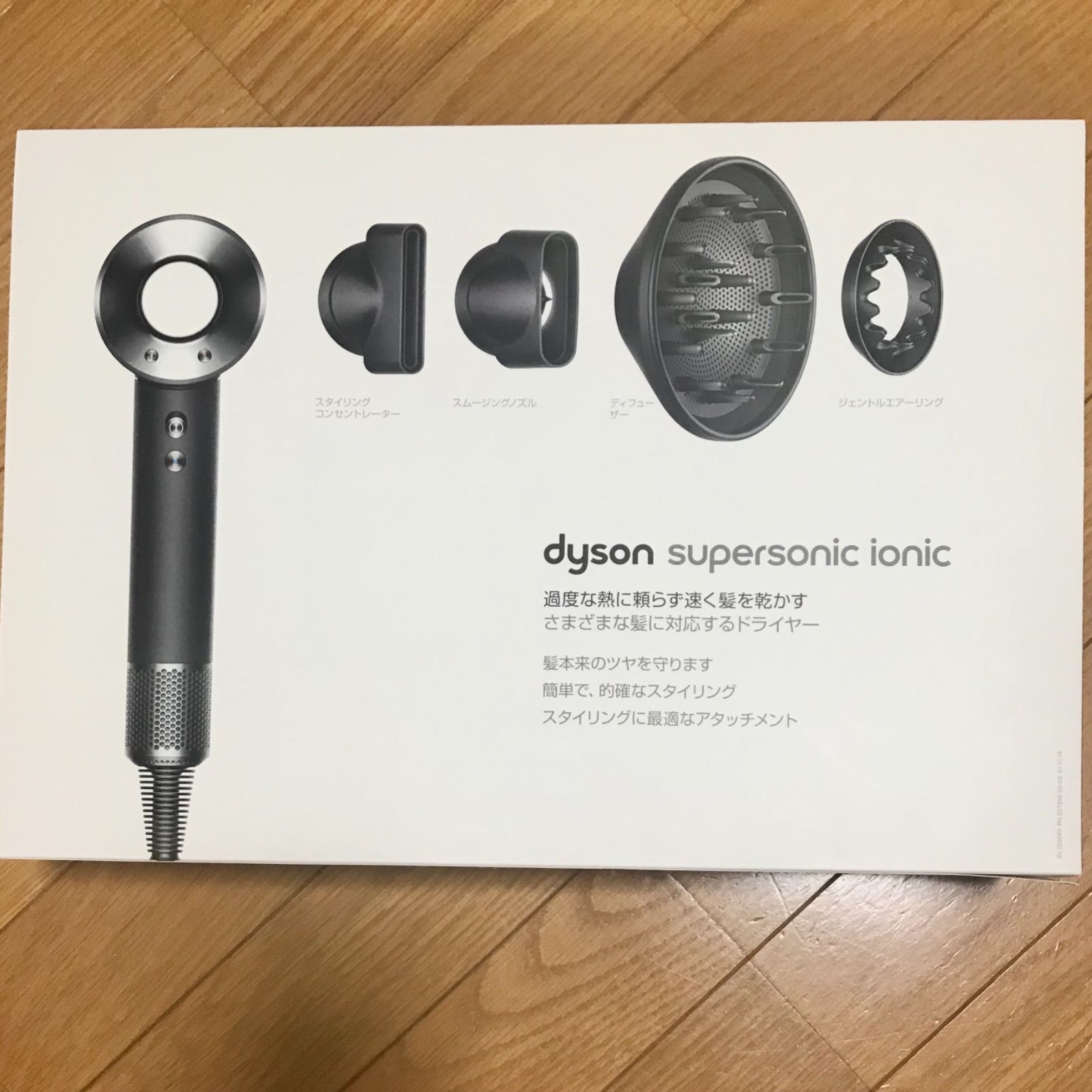 【部品未使用】ダイソンドライヤー dyson HD03 ULF BBN