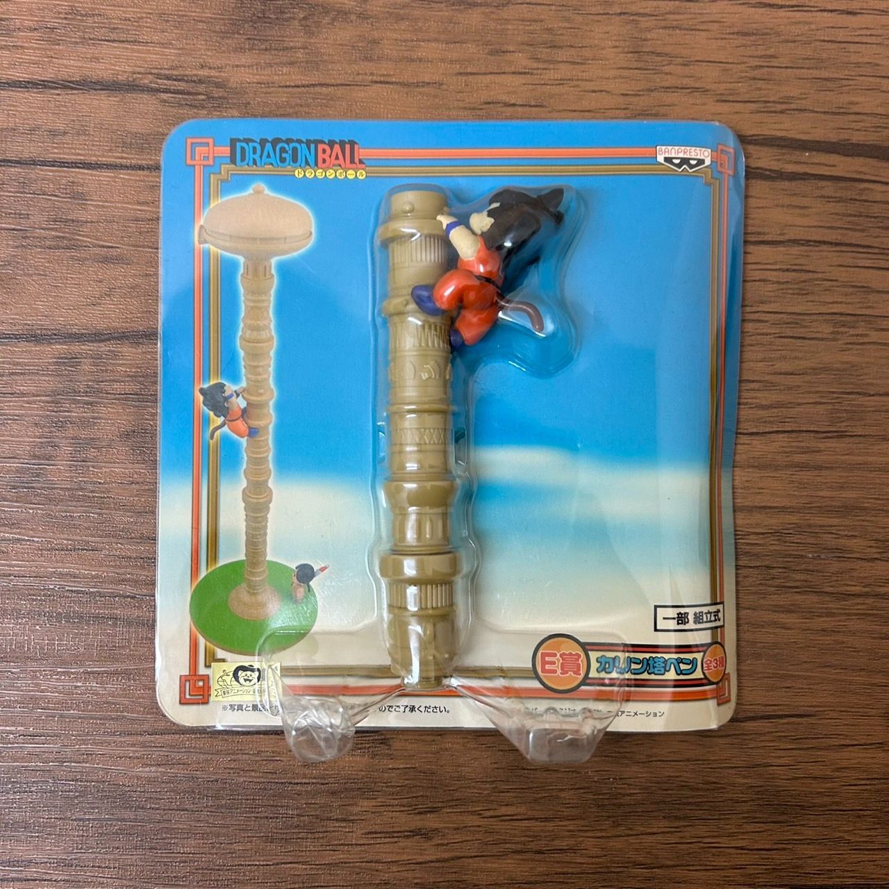 ドラゴンボール 一番くじ E賞 カリン塔ペン 2種 フィギュア