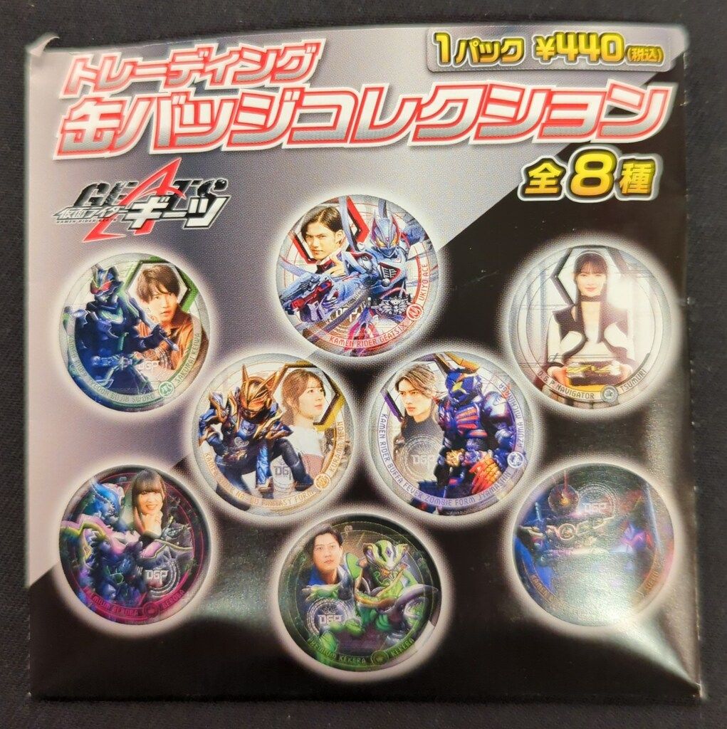 東映 トレーディング缶バッジコレクション 仮面ライダーギーツ