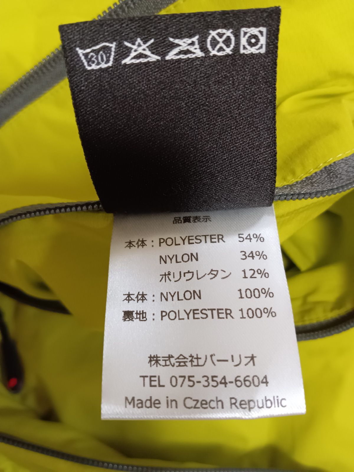 ティラックジャケットフリースイエローサイズL