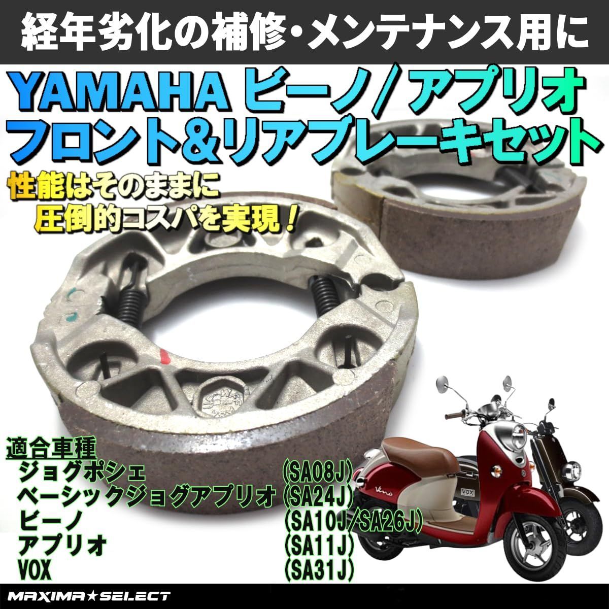 大阪府堺市美原区☆ヤマハ☆ベーシックジョグ☆BJ☆SA24J☆2スト☆50cc