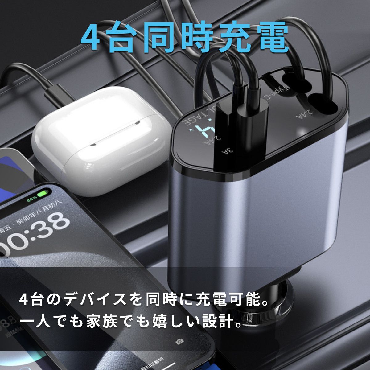 シガーソケット 車載充電 スマホ充電器 携帯 リール式 巻き取り 快速 