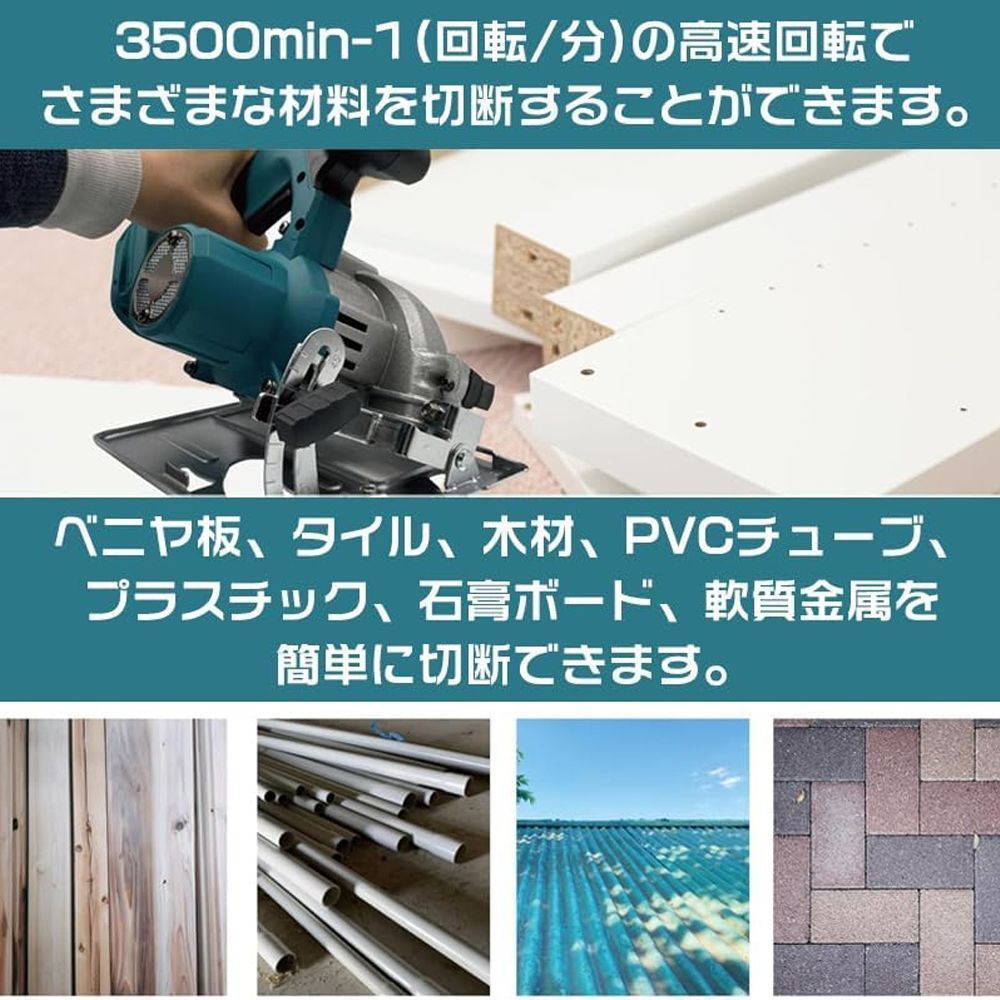ブラシレス のこぎり