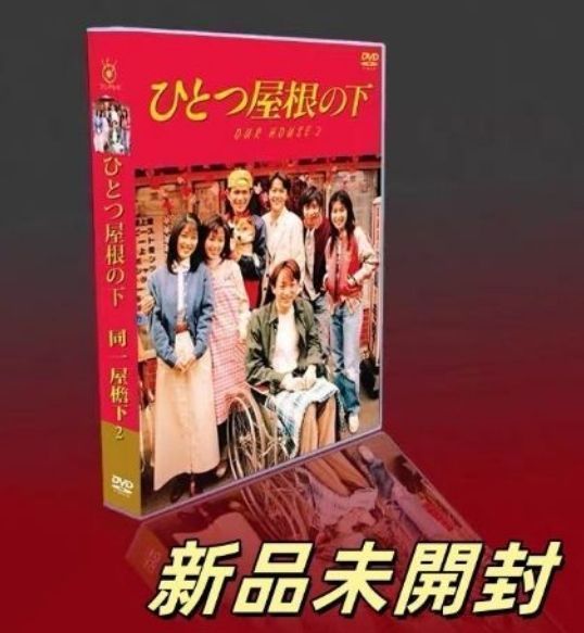 ひとつ屋根の下 コンプリートBlu-ray BOX〈7枚組〉（ひとつ屋根