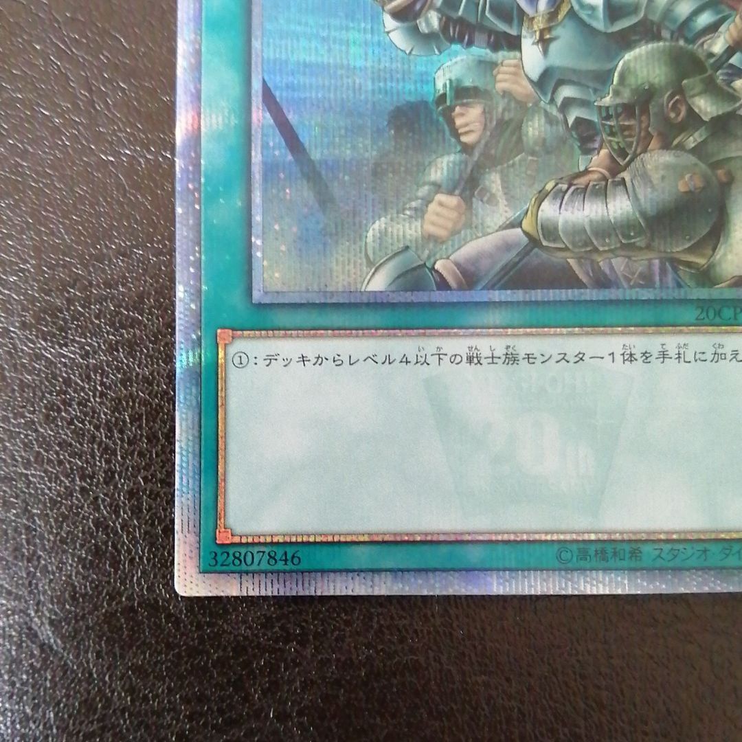 20th シークレット 遊戯王 増援 - メルカリ