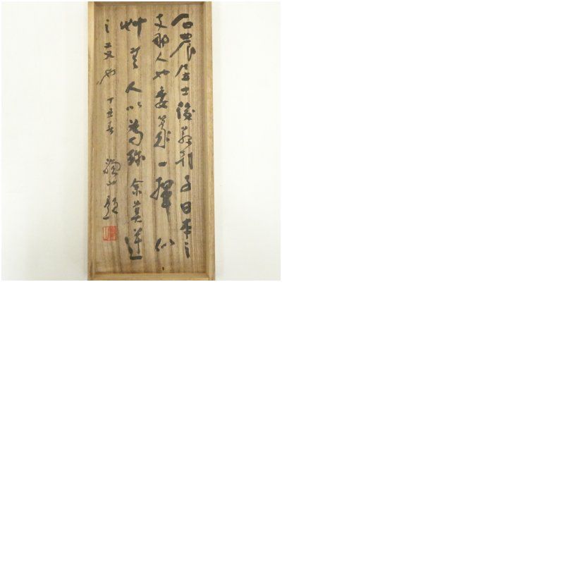 インテリア 茶掛