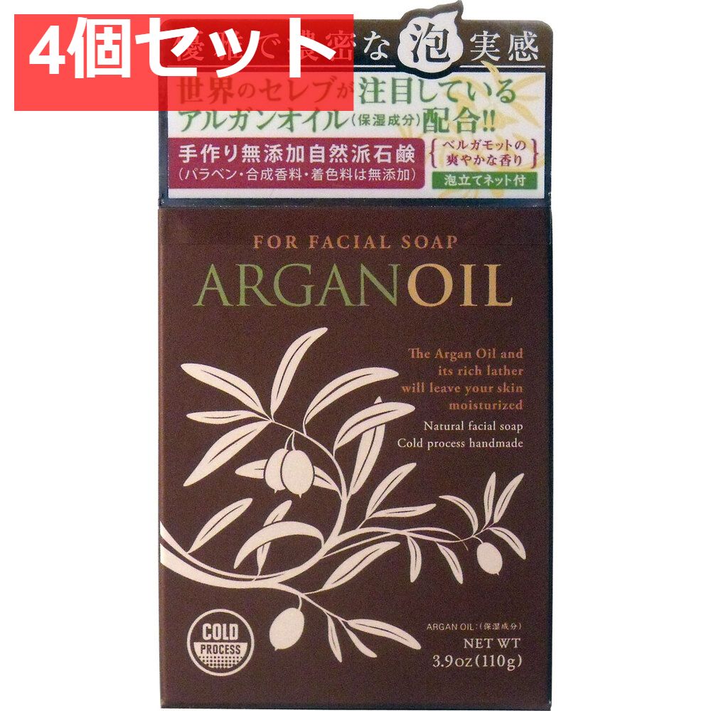 アルガンオイル フェイシャルソープ 110g 泡立てネット付 4個セット まとめ売り