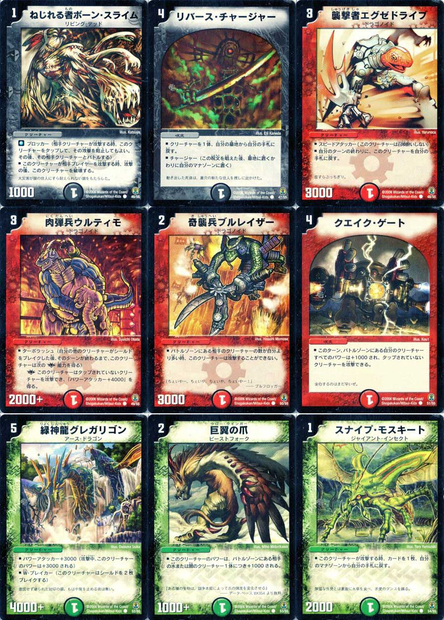 デュエル・マスターズ DMC-27 「コロコロ・ドリーム・パック」全60種セット デュエル・マスターズ DMC-27 「コロコロ・ドリーム・パック」全
