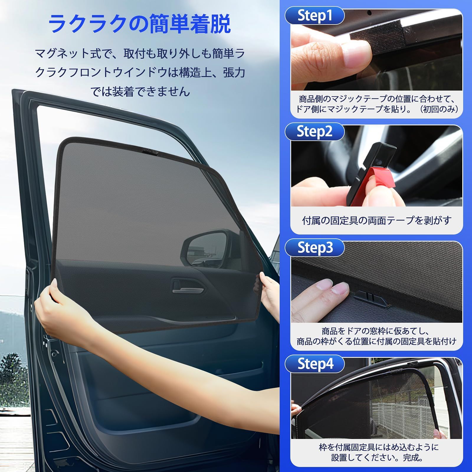 新品 ヴォクシー ノア 90系 専用 メッシュカーテン 車種専用 サンシェード VOXY NOAH ZWR90W/ZWR95W/MZRA90W/MZRA95W サイド用 遮光カーテン 遮光 日除け 日焼け防止 UVカット メッシュサンシェード マグネット式 日