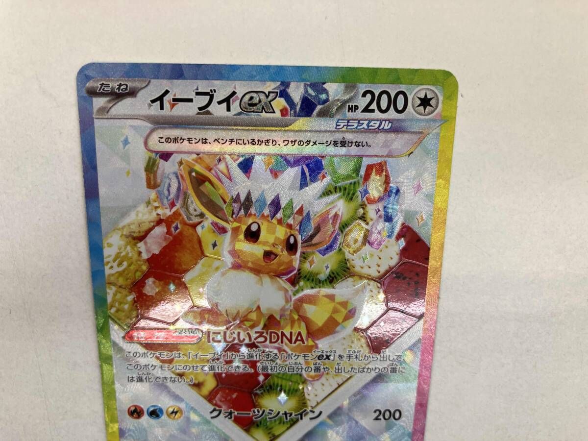 イーブイex(224/187) SAR ポケモンカードゲーム - メルカリ