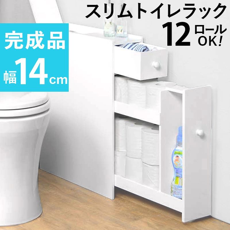 MTR-6569WH HAGIHARA 萩原 狭いトイレでも置けるスリムトイレラック ホワイト 幅14cm スライド式収納 キャスター付 サニタリー 収納ケース トイレットペーパーストッカー 完成品 OA