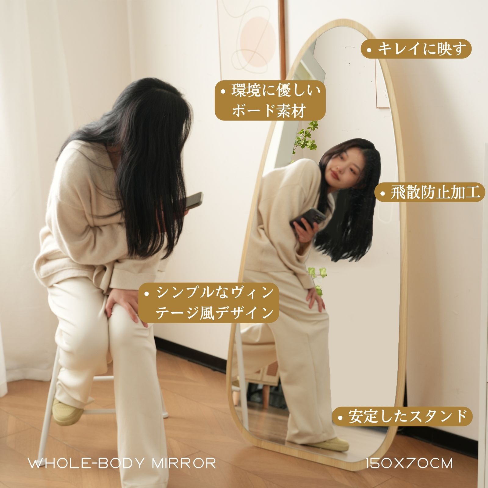 全身鏡水滴型 姿見鏡木目調スタンドミラー 壁掛けミ150*70CM ナチュラル ddj100178-8.jpg?fitin=720:720