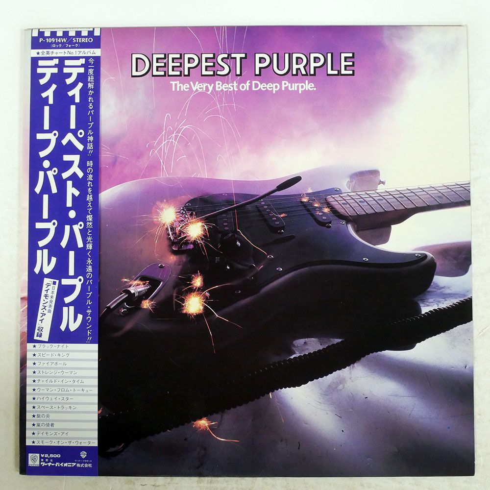 帯 国内盤 DEEP PURPLE/DEEPEST PURPLE - VERY BEST OF/WARNER