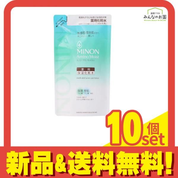ミノンアミノモイスト 薬用アクネケアローション 130mL (詰め替え用) 10個セット まとめ売り