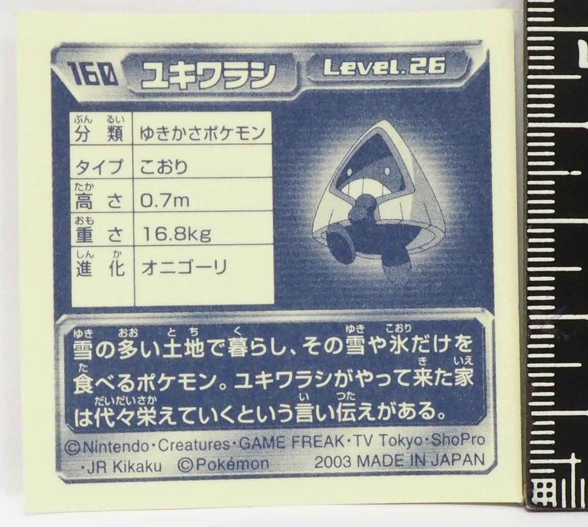 ポケモンシール　バンダイ 楽天市場】ポケモンセンターオリジナル アソートシール SHINKA