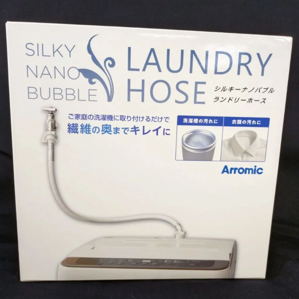 未開封】シルキーナノバブルランドリーホース JLH-SN2