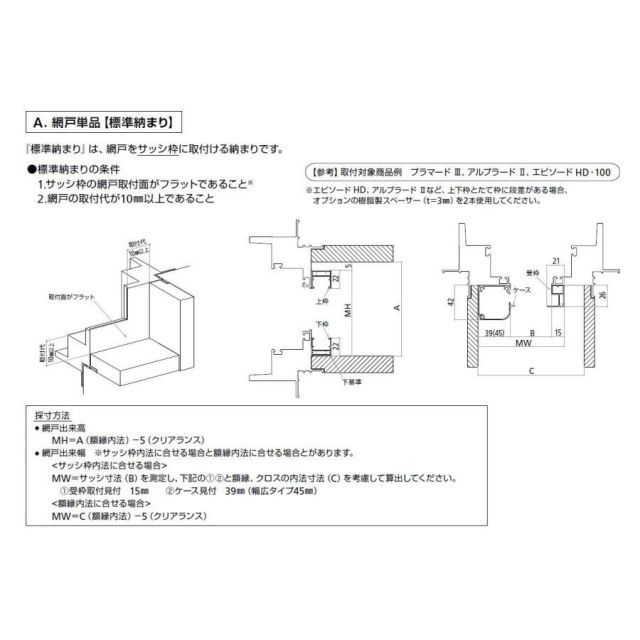 YKKAP汎用網戸 上げ下げロール網戸XMW 木目色：[幅601〜700mm×高701〜800mm]【縦 YKK AP 上げ下げロール網戸 XMW オーダーサイズ 出来幅MW601-700mm