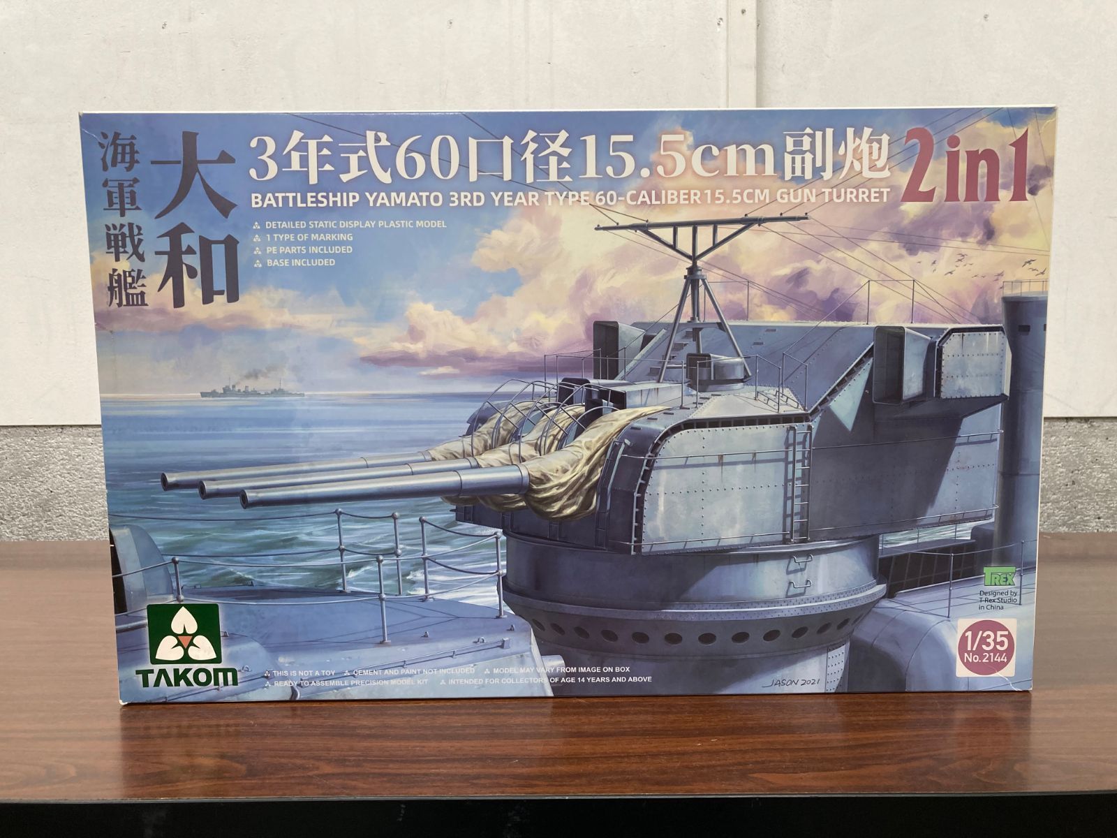 未使用】TAKOM/タコム 1/35 日本海軍 戦艦大和 3年式 60口径15.5cm砲塔