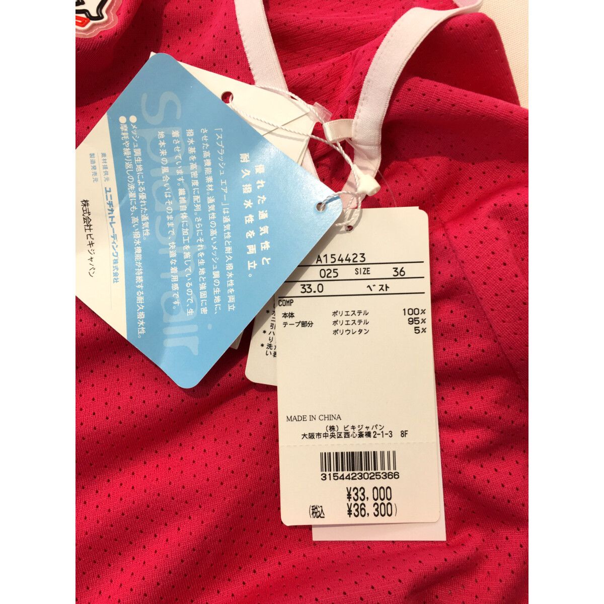 未使用品 レディース アルチビオ archivio ベスト 36(S) ピンク