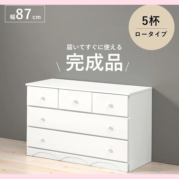白いチェスト 大人かわいい