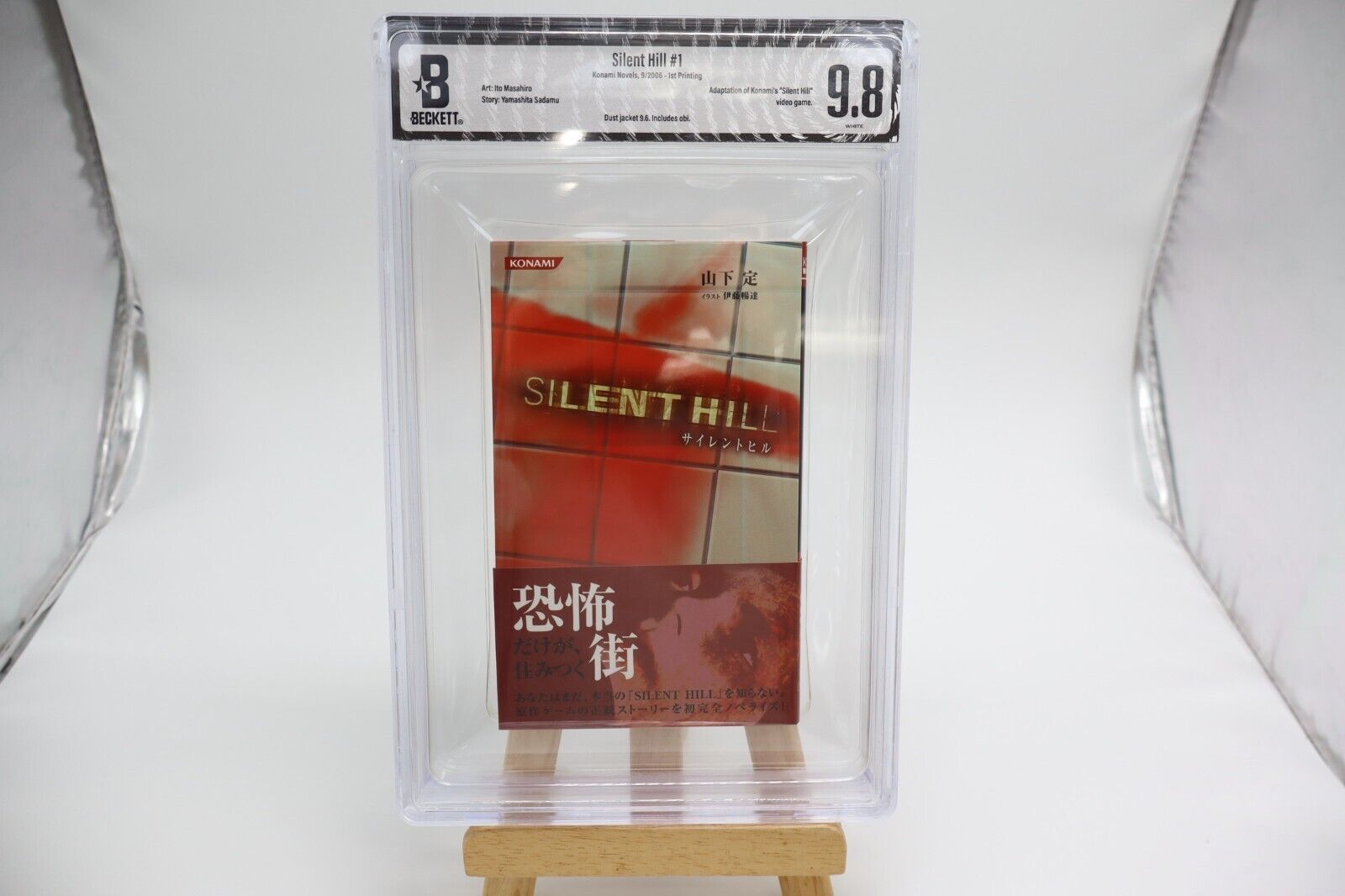 BGS 9.8 SILENT HILL Vol.1 サイレントヒル 2006年発行 初版 帯付き ライトノベル Beckett鑑定品