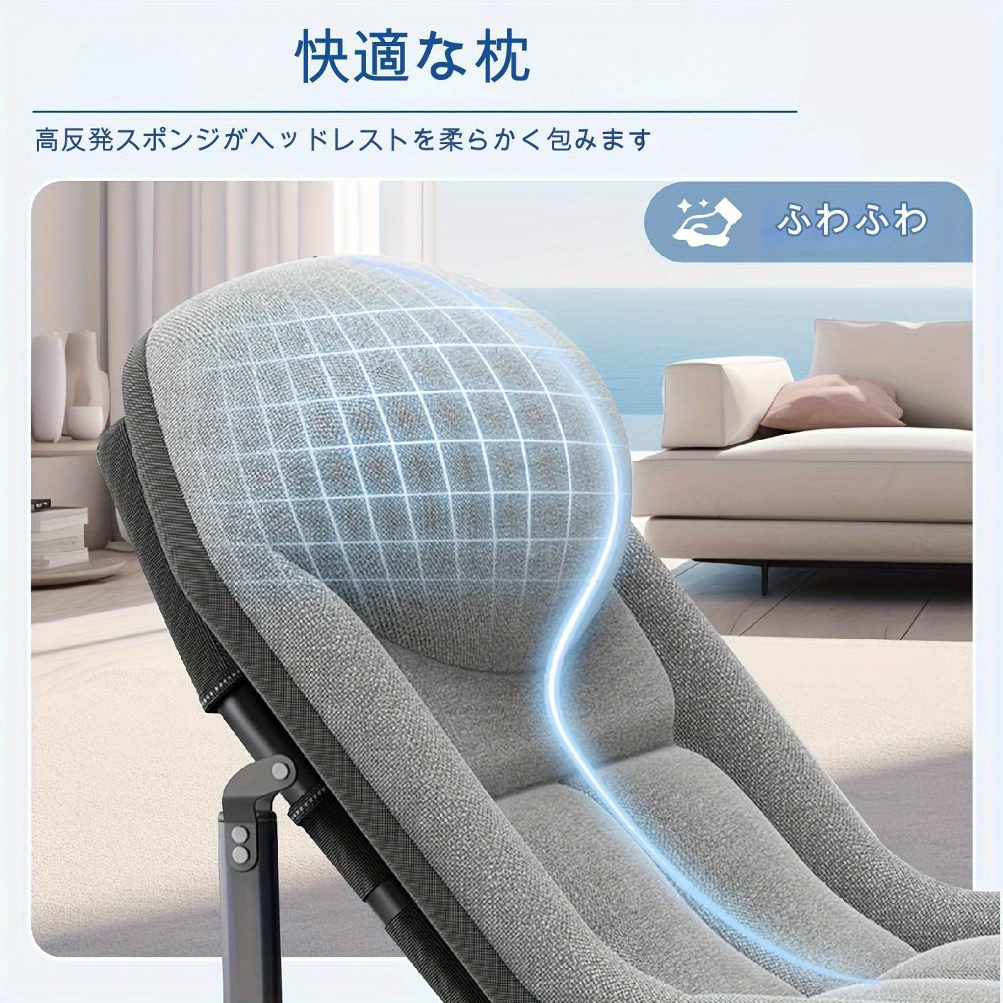リクライニングチェア 折りたたみ式
