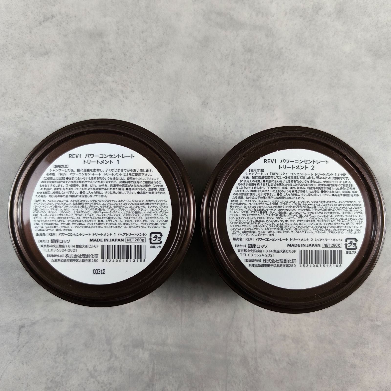 ルヴィ パワーコンセントレートトリートメント1・2 【公式通販】