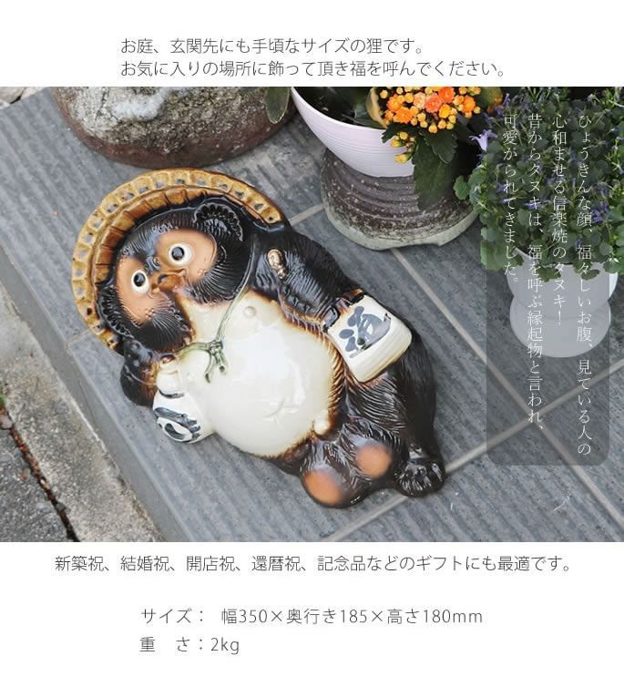信楽焼 11号ごろ寝たぬき 信楽焼たぬき縁起物タヌキ 陶器タヌキ