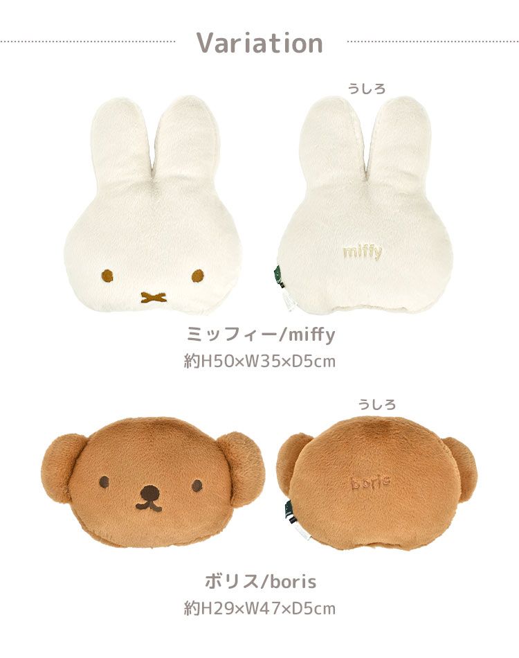 ミッフィー　 ぬいぐるみ　クッション　まとめ売り　ボリス　ぞう　ブタ ミッフィー ぬいぐるみ クッション まとめ売り ボリス ぞう ブタ